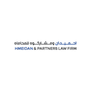 Hmeidan-Logo